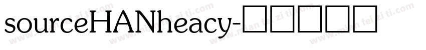 sourceHANheacy字体转换