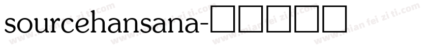 sourcehansana字体转换