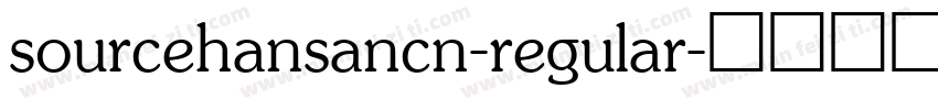 sourcehansancn-regular字体转换