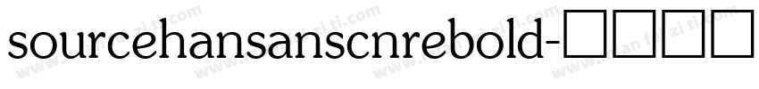 sourcehansanscnrebold字体转换