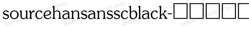 sourcehansansscblack字体转换