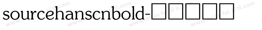 sourcehanscnbold字体转换