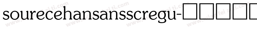 sourecehansansscregu字体转换