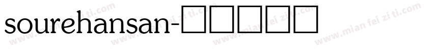 sourehansan字体转换