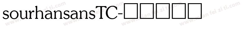 sourhansansTC字体转换