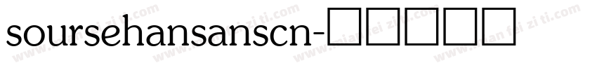 soursehansanscn字体转换