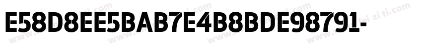 E58D8EE5BAB7E4B8BDE98791字体转换