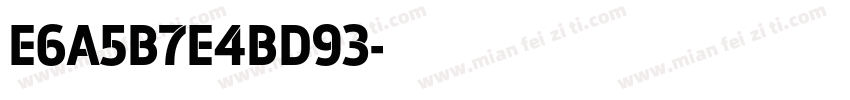 E6A5B7E4BD93字体转换
