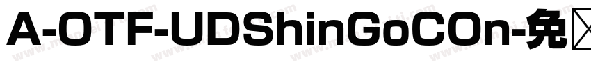 A-OTF-UDShinGoCOn字体转换