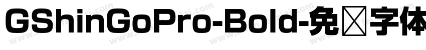 GShinGoPro-Bold字体转换