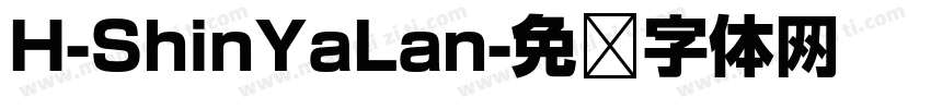 H-ShinYaLan字体转换