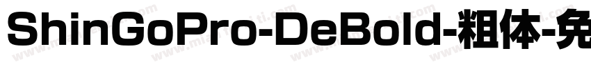 ShinGoPro-DeBold-粗体字体转换