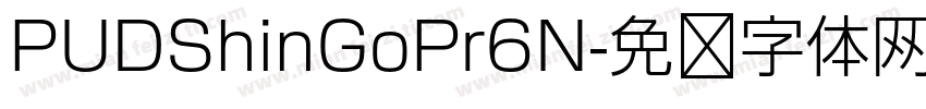 PUDShinGoPr6N字体转换