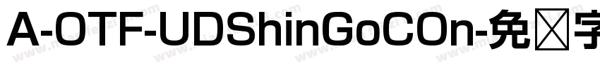 A-OTF-UDShinGoCOn字体转换
