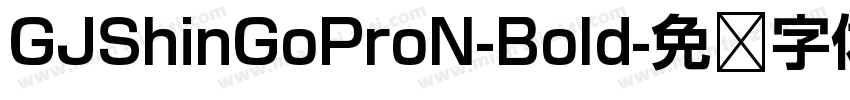 GJShinGoProN-Bold字体转换