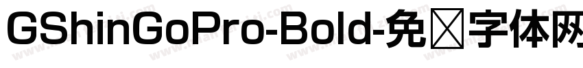 GShinGoPro-Bold字体转换