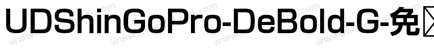 UDShinGoPro-DeBold-G字体转换