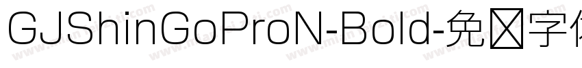 GJShinGoProN-Bold字体转换