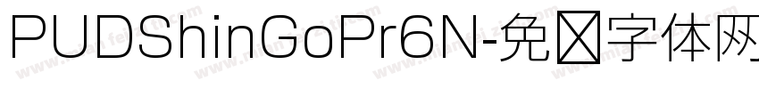 PUDShinGoPr6N字体转换