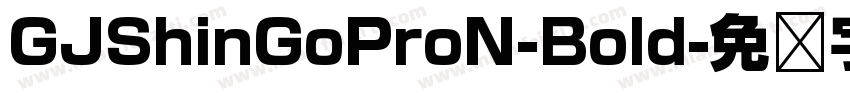 GJShinGoProN-Bold字体转换