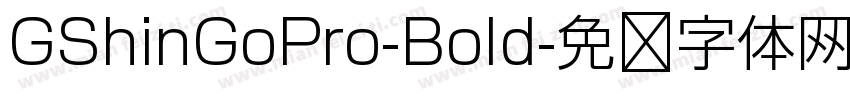 GShinGoPro-Bold字体转换