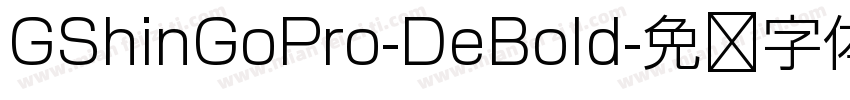 GShinGoPro-DeBold字体转换