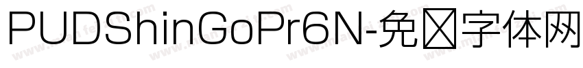 PUDShinGoPr6N字体转换