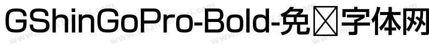 GShinGoPro-Bold字体转换