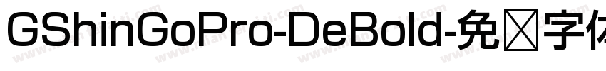 GShinGoPro-DeBold字体转换