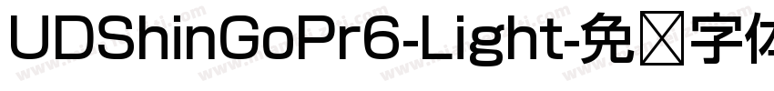 UDShinGoPr6-Light字体转换