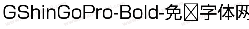 GShinGoPro-Bold字体转换
