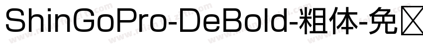 ShinGoPro-DeBold-粗体字体转换