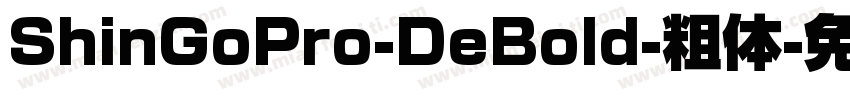 ShinGoPro-DeBold-粗体字体转换