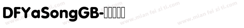DFYaSongGB字体转换