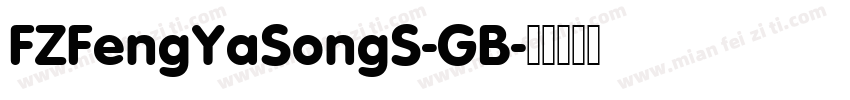FZFengYaSongS-GB字体转换