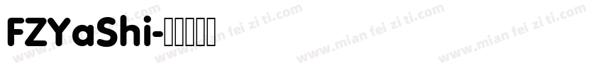 FZYaShi字体转换