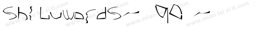 shiluwords-线圆90粗字体转换