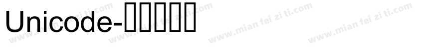 Unicode字体转换