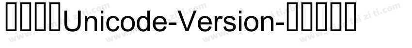 港铁宋体Unicode-Version字体转换