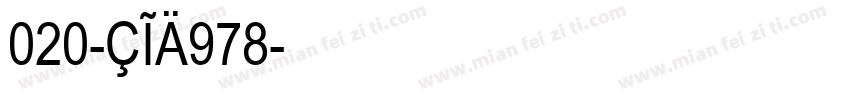 020-CIA978字体转换