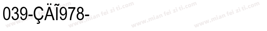 039-CAI978字体转换