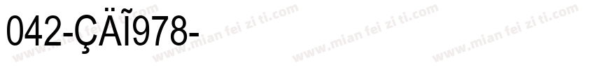 042-CAI978字体转换