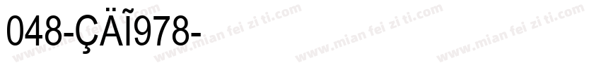 048-CAI978字体转换