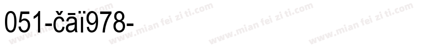 051-cai978字体转换