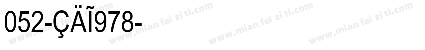 052-CAI978字体转换