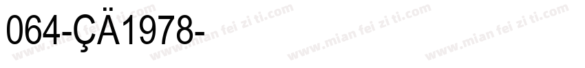 064-CA1978字体转换