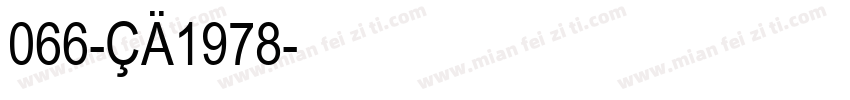 066-CA1978字体转换