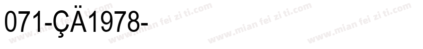 071-CA1978字体转换