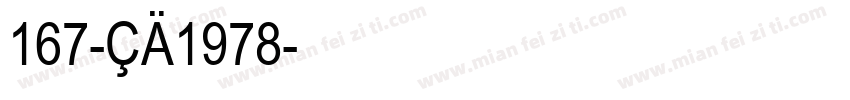 167-CA1978字体转换