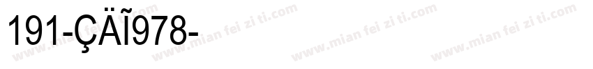 191-CAI978字体转换